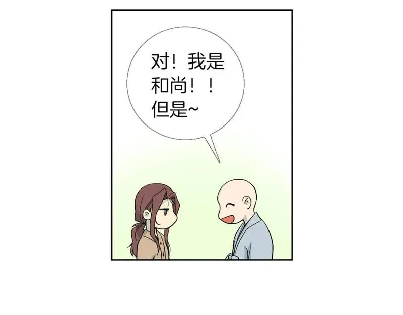 恋爱笨蛋抱佛脚漫画,第27话 来自和尚的表白41图