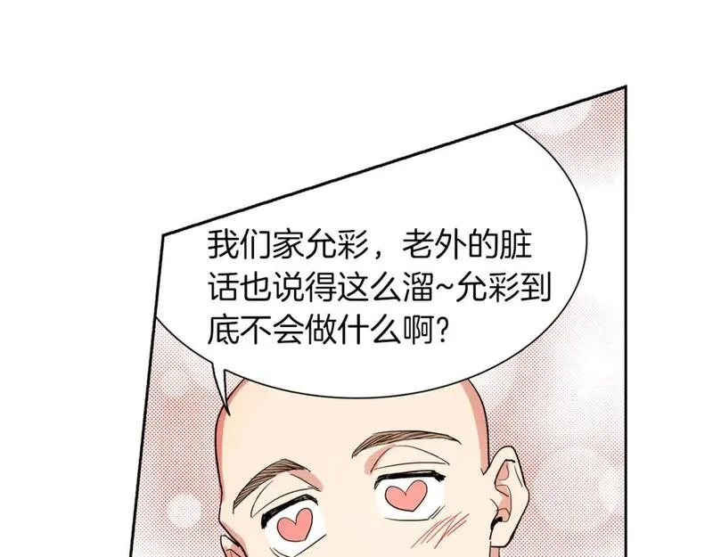 恋爱笨蛋抱佛脚漫画,第27话 来自和尚的表白32图