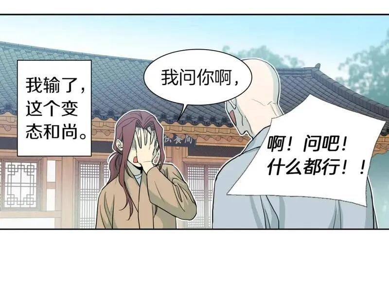 恋爱笨蛋抱佛脚漫画,第27话 来自和尚的表白34图