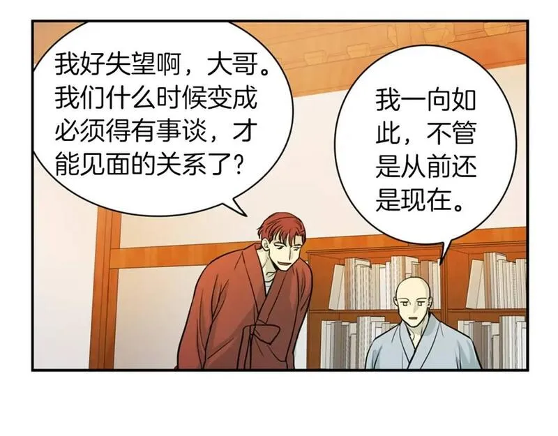 恋爱笨蛋抱佛脚漫画,第27话 来自和尚的表白8图