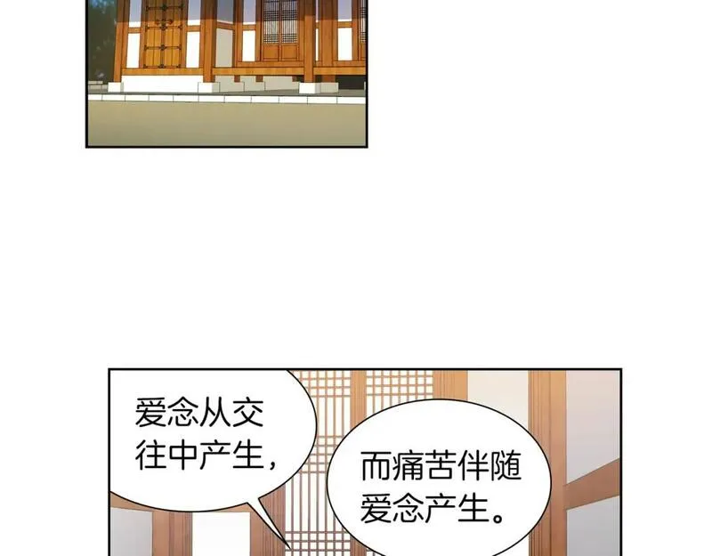 恋爱笨蛋抱佛脚漫画,第27话 来自和尚的表白54图