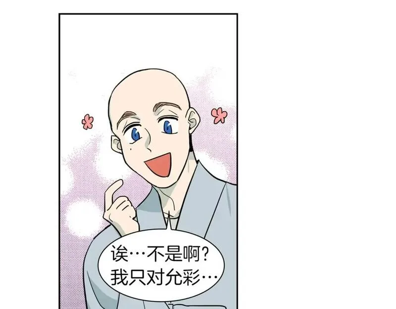 恋爱笨蛋抱佛脚漫画,第27话 来自和尚的表白36图