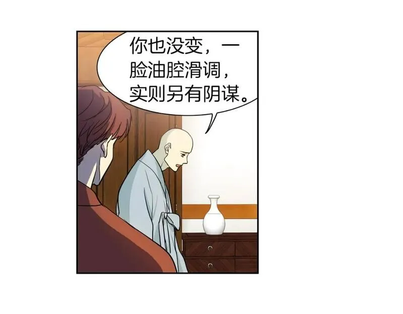 恋爱笨蛋抱佛脚漫画,第27话 来自和尚的表白9图