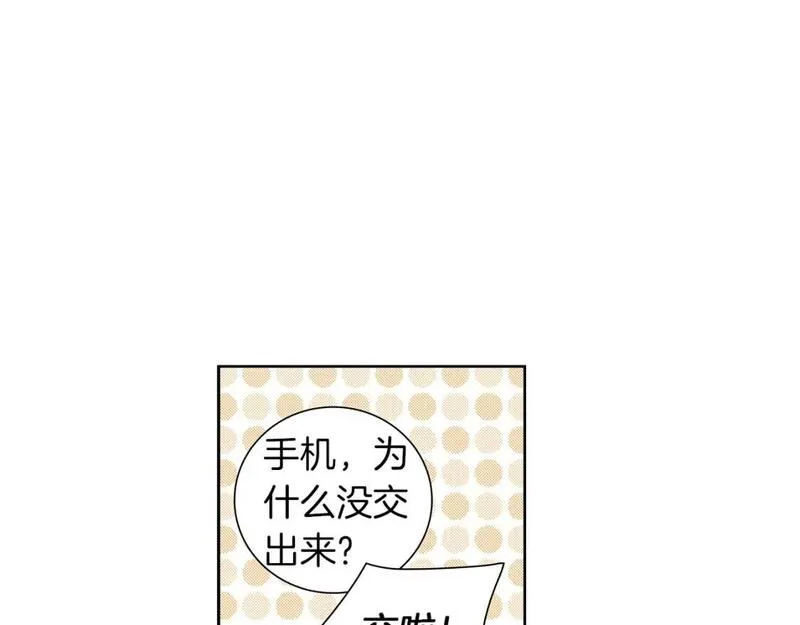 恋爱笨蛋抱佛脚漫画,第27话 来自和尚的表白12图