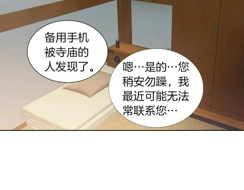 恋爱笨蛋抱佛脚漫画,第27话 来自和尚的表白67图