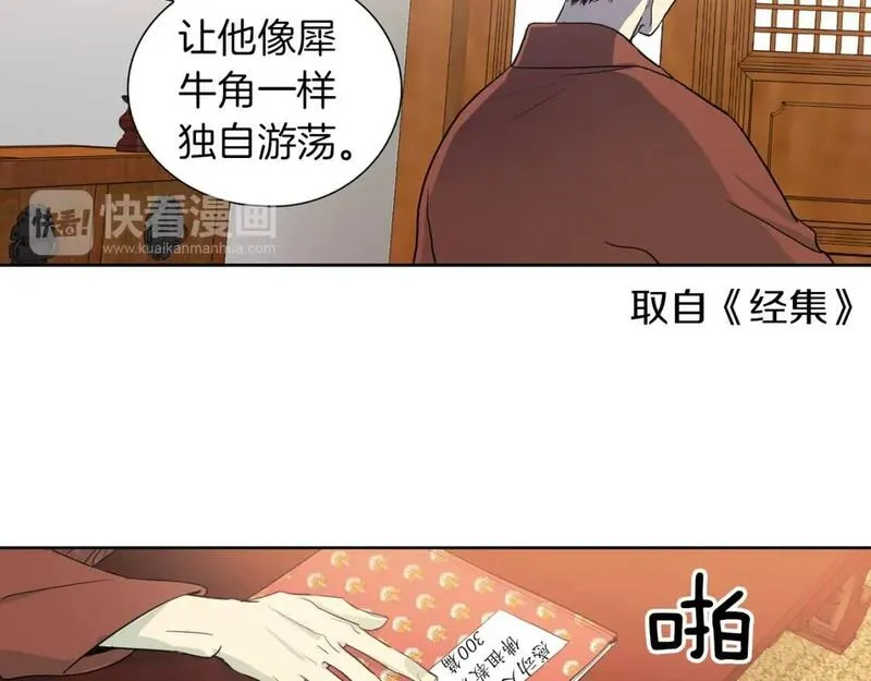 恋爱笨蛋抱佛脚漫画,第27话 来自和尚的表白56图