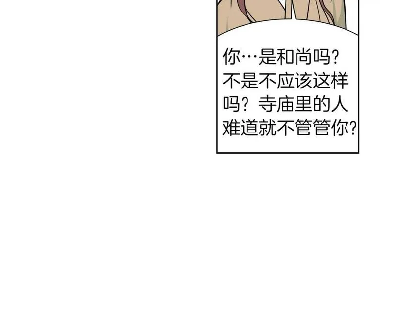 恋爱笨蛋抱佛脚漫画,第27话 来自和尚的表白40图