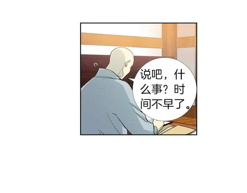 恋爱笨蛋抱佛脚漫画,第27话 来自和尚的表白7图