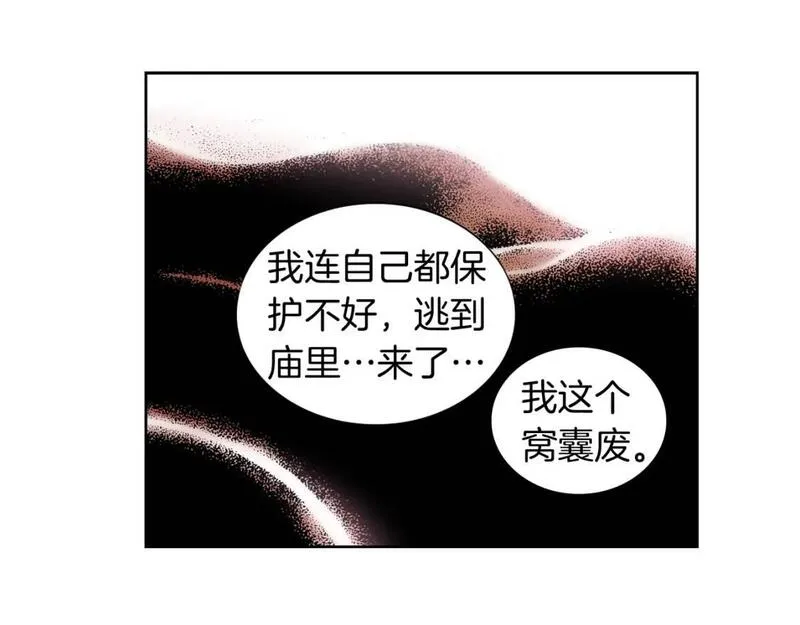 恋爱笨蛋抱佛脚漫画,第28话 超坏的丫头50图