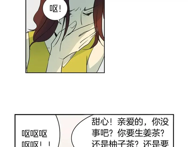 恋爱笨蛋抱佛脚漫画,第28话 超坏的丫头13图