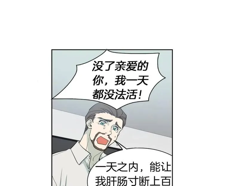 恋爱笨蛋抱佛脚漫画,第28话 超坏的丫头16图