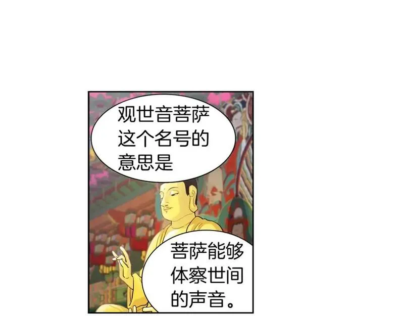 恋爱笨蛋抱佛脚漫画,第28话 超坏的丫头69图