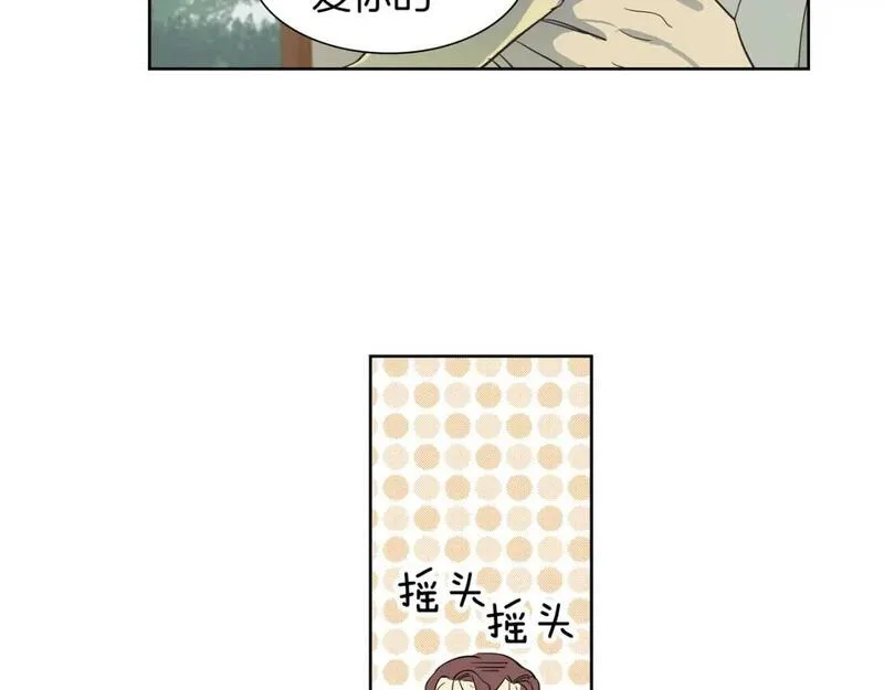 恋爱笨蛋抱佛脚漫画,第28话 超坏的丫头7图