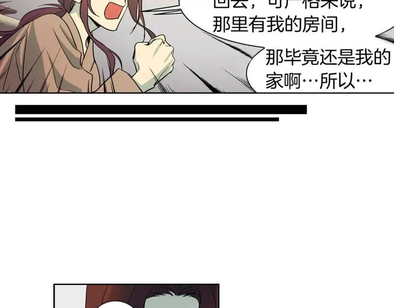 恋爱笨蛋抱佛脚漫画,第28话 超坏的丫头12图