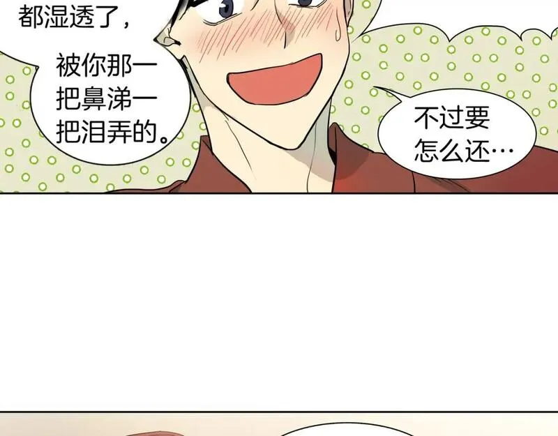 恋爱笨蛋抱佛脚漫画,第28话 超坏的丫头33图