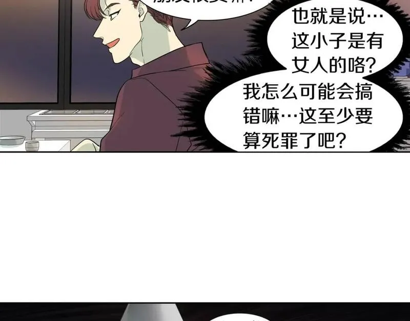 恋爱笨蛋抱佛脚漫画,第28话 超坏的丫头48图