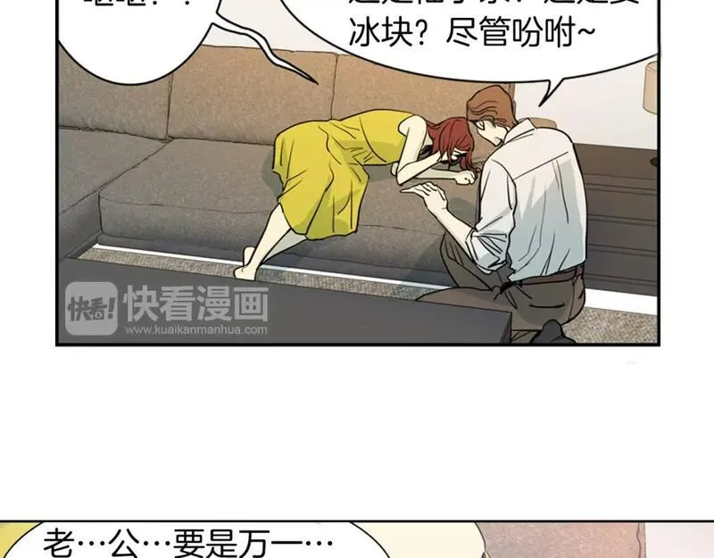 恋爱笨蛋抱佛脚漫画,第28话 超坏的丫头14图