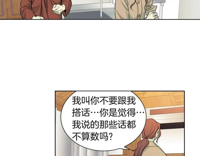 恋爱笨蛋抱佛脚漫画免费阅读漫画,第29话 小情敌69图