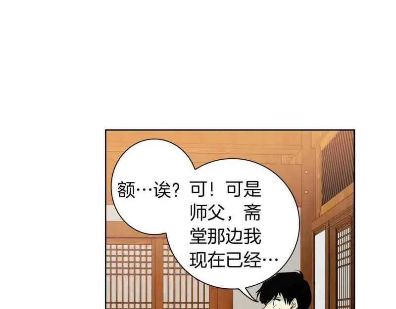 恋爱笨蛋抱佛脚漫画免费阅读漫画,第29话 小情敌24图