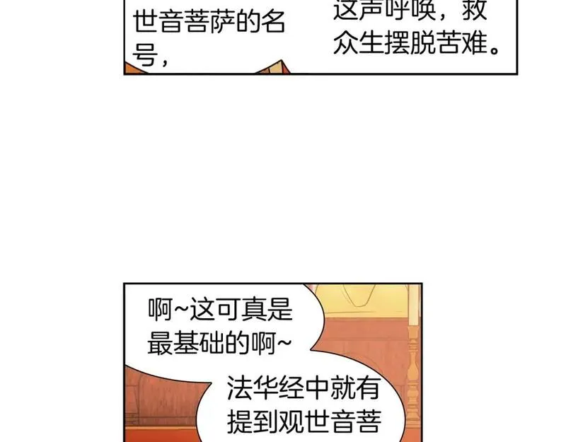 恋爱笨蛋抱佛脚漫画免费阅读漫画,第29话 小情敌3图