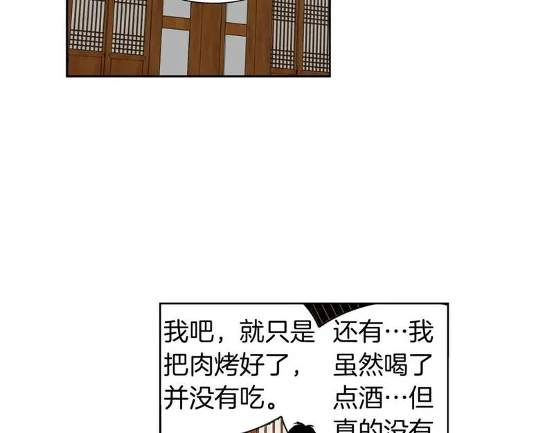 恋爱笨蛋抱佛脚漫画免费阅读漫画,第29话 小情敌18图