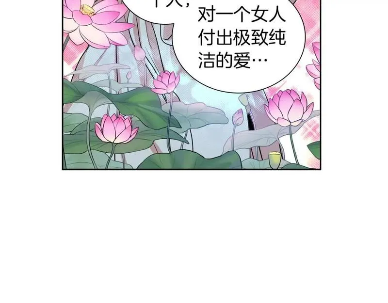 恋爱笨蛋抱佛脚漫画免费阅读漫画,第29话 小情敌59图