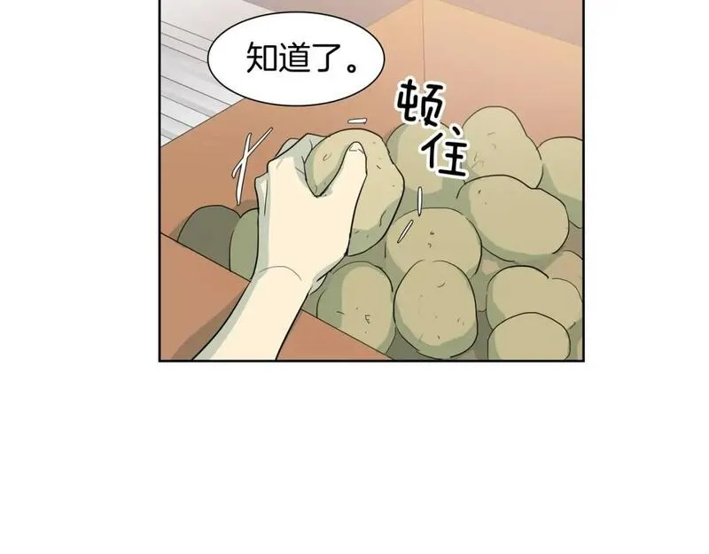 恋爱笨蛋抱佛脚漫画免费阅读漫画,第29话 小情敌76图