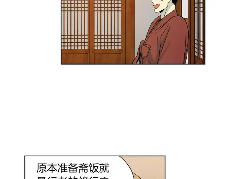 恋爱笨蛋抱佛脚漫画免费阅读漫画,第29话 小情敌25图