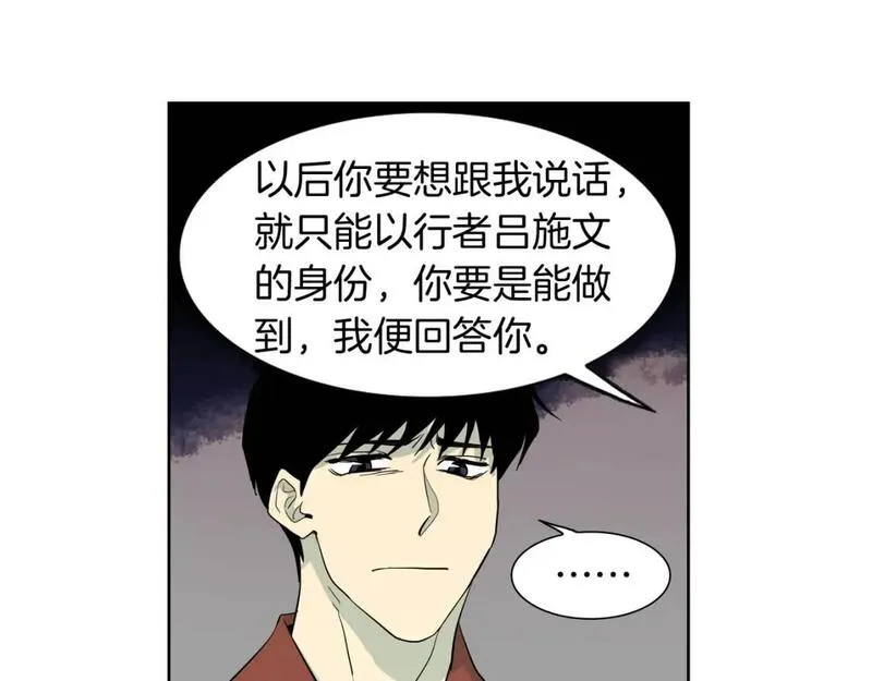 恋爱笨蛋抱佛脚漫画免费阅读漫画,第29话 小情敌73图