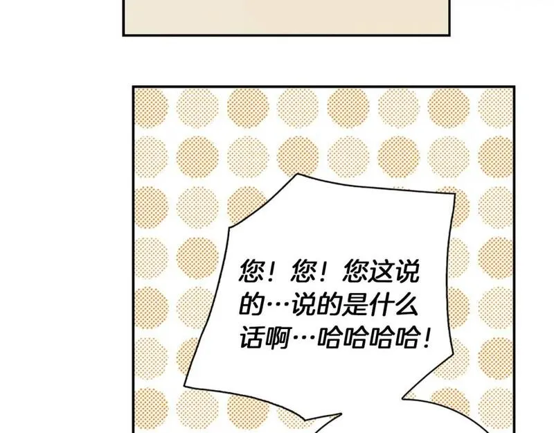 恋爱笨蛋抱佛脚漫画免费阅读漫画,第30话 节前准备16图