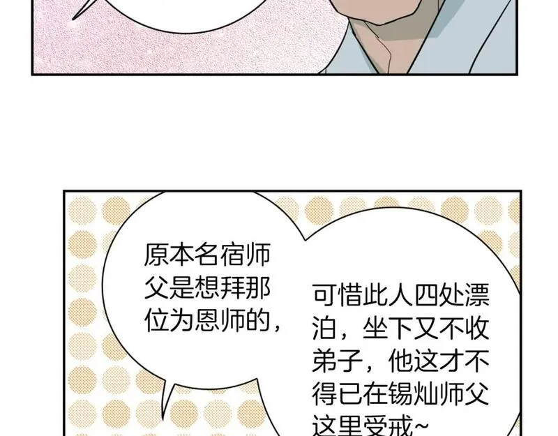 恋爱笨蛋抱佛脚漫画免费阅读漫画,第30话 节前准备69图