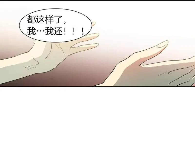 恋爱笨蛋抱佛脚漫画免费阅读漫画,第31话 这便是最大的错69图