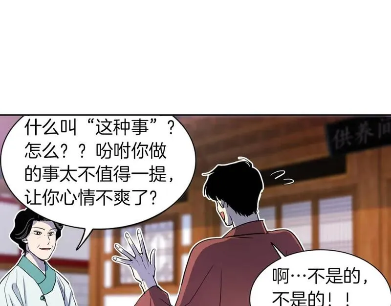 恋爱笨蛋抱佛脚漫画免费阅读漫画,第31话 这便是最大的错41图