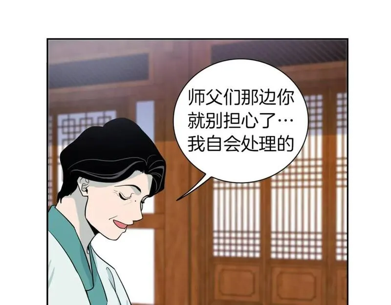 恋爱笨蛋抱佛脚漫画免费阅读漫画,第31话 这便是最大的错44图