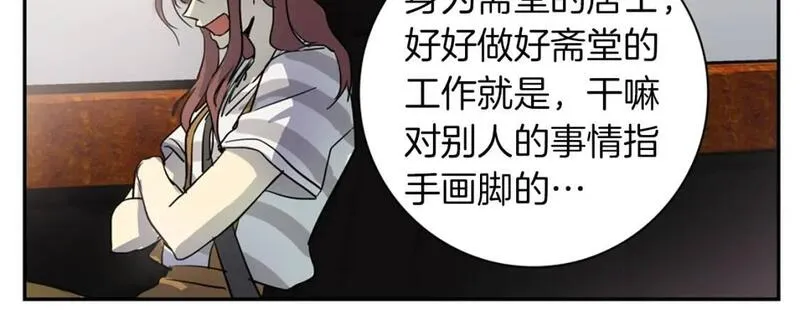 恋爱笨蛋抱佛脚漫画免费阅读漫画,第31话 这便是最大的错60图