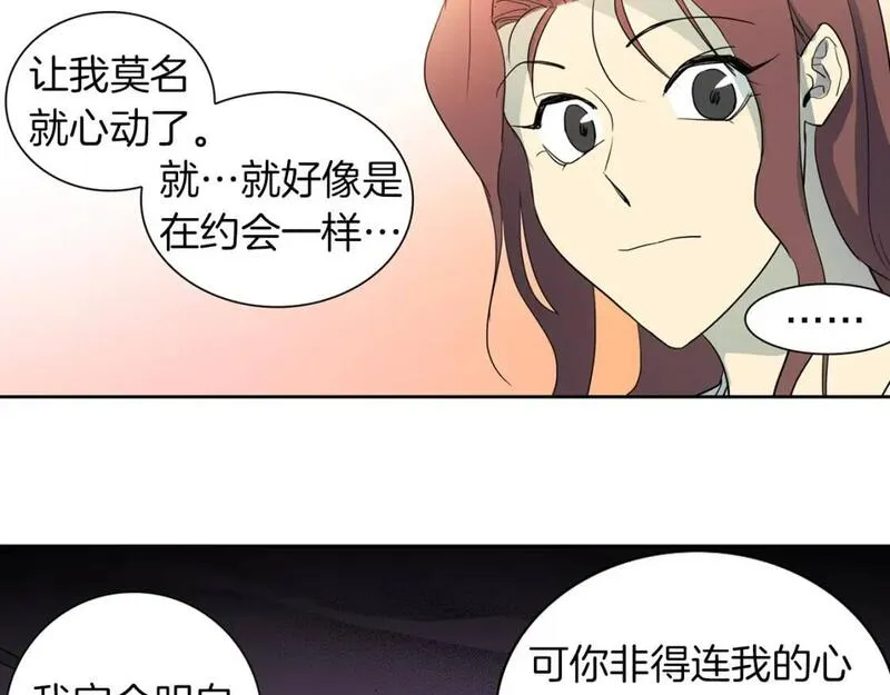 恋爱笨蛋抱佛脚漫画免费阅读漫画,第31话 这便是最大的错67图