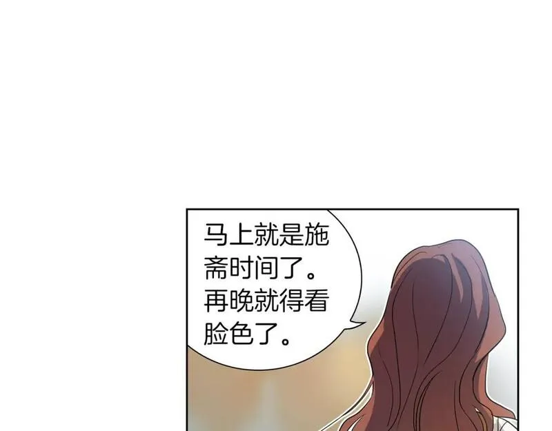 恋爱笨蛋抱佛脚漫画,第33话 保留一点希望24图