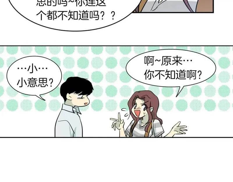 恋爱笨蛋抱佛脚漫画,第33话 保留一点希望46图