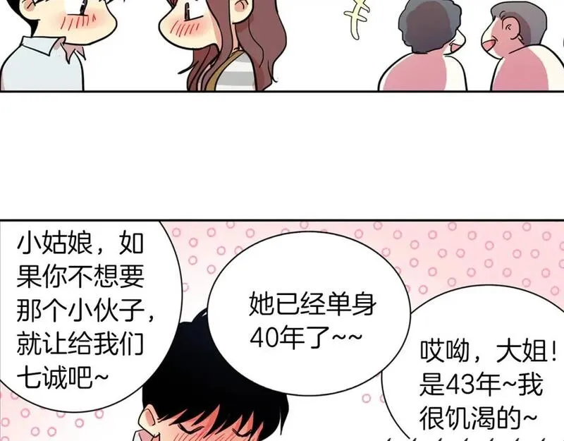 恋爱笨蛋抱佛脚漫画,第33话 保留一点希望34图