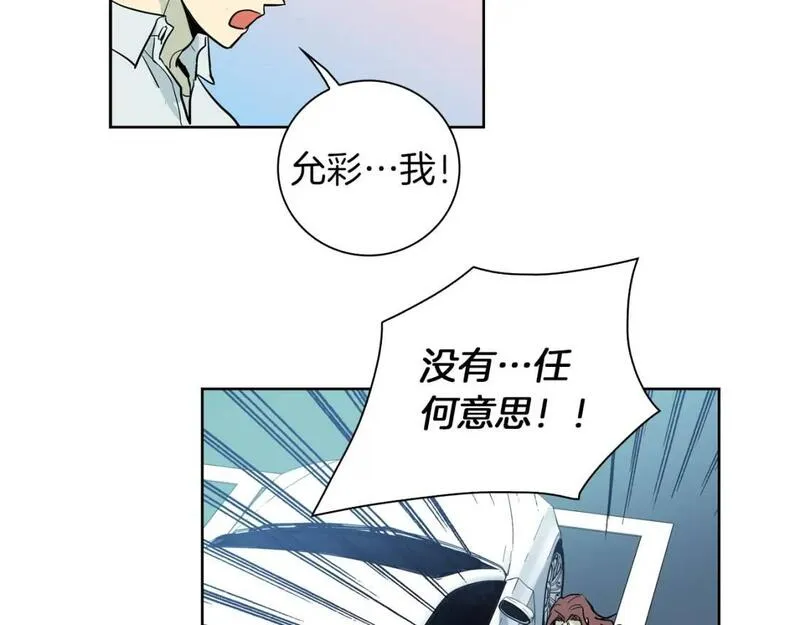 恋爱笨蛋抱佛脚漫画,第33话 保留一点希望42图