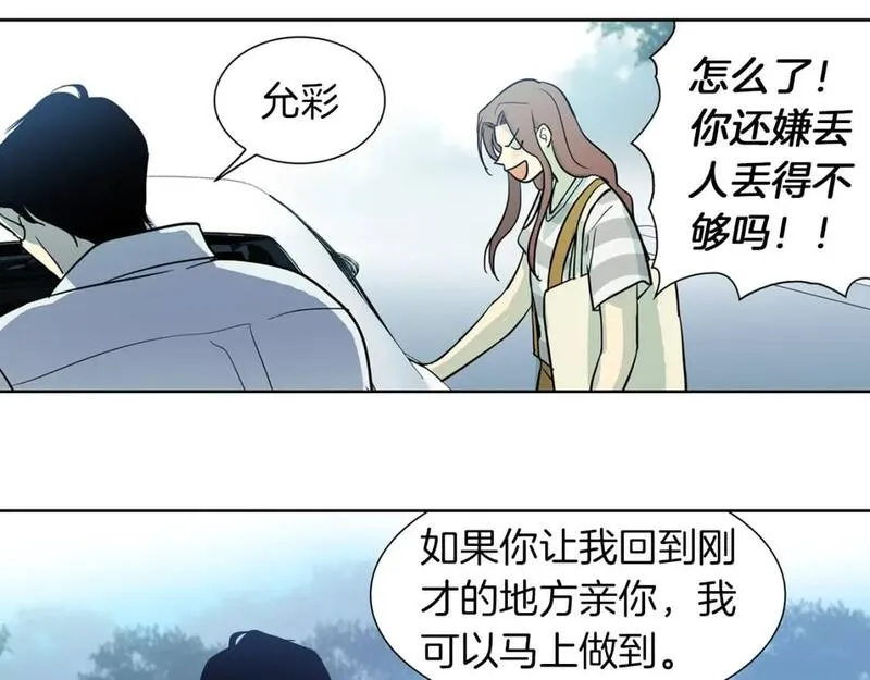 恋爱笨蛋抱佛脚漫画,第33话 保留一点希望39图