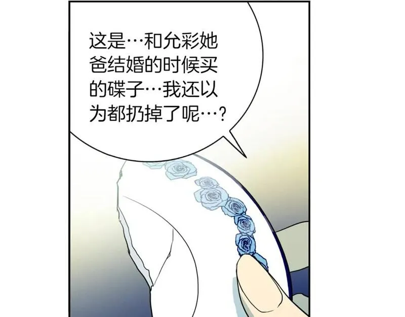 恋爱笨蛋抱佛脚漫画,第33话 保留一点希望13图