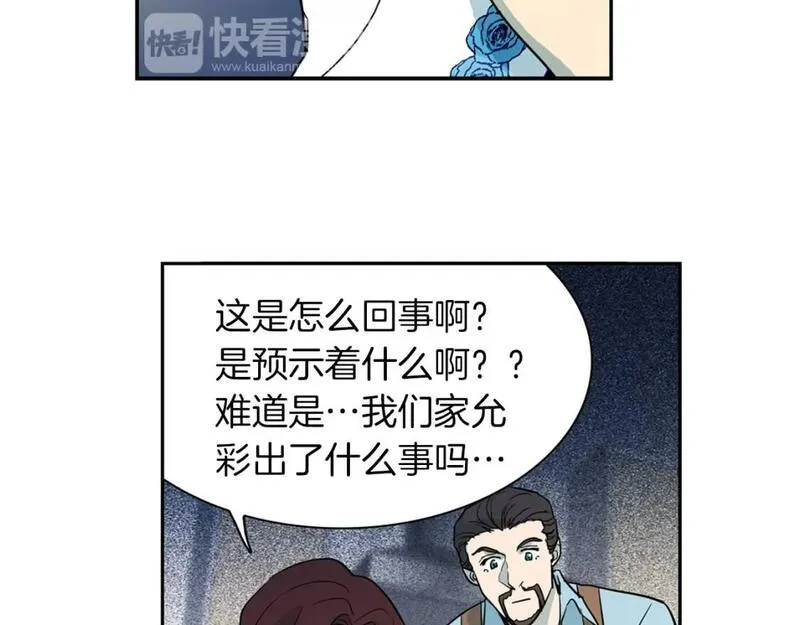 恋爱笨蛋抱佛脚漫画,第33话 保留一点希望14图