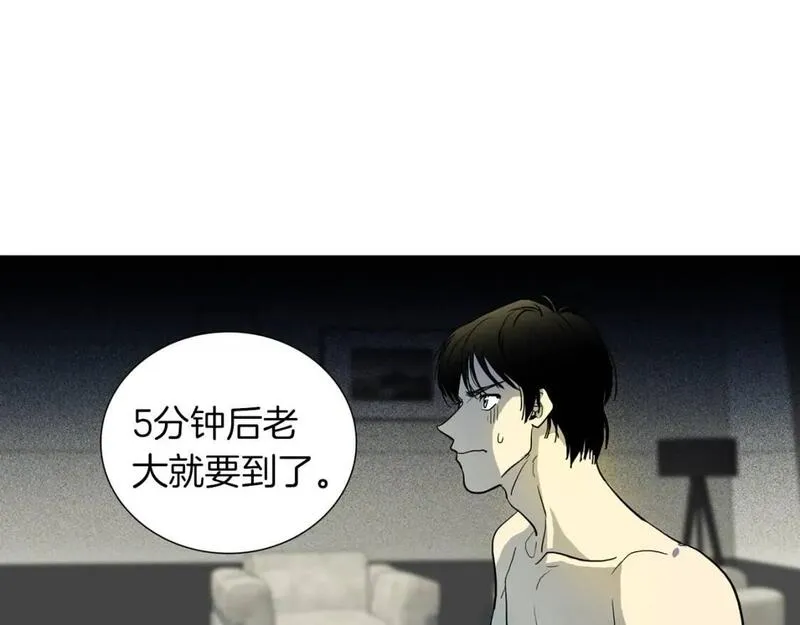 恋爱笨蛋抱佛脚漫画,第34话 按我说的做59图