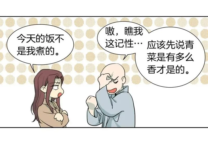 恋爱笨蛋什么意思漫画,第35话 重新面对这个人生54图