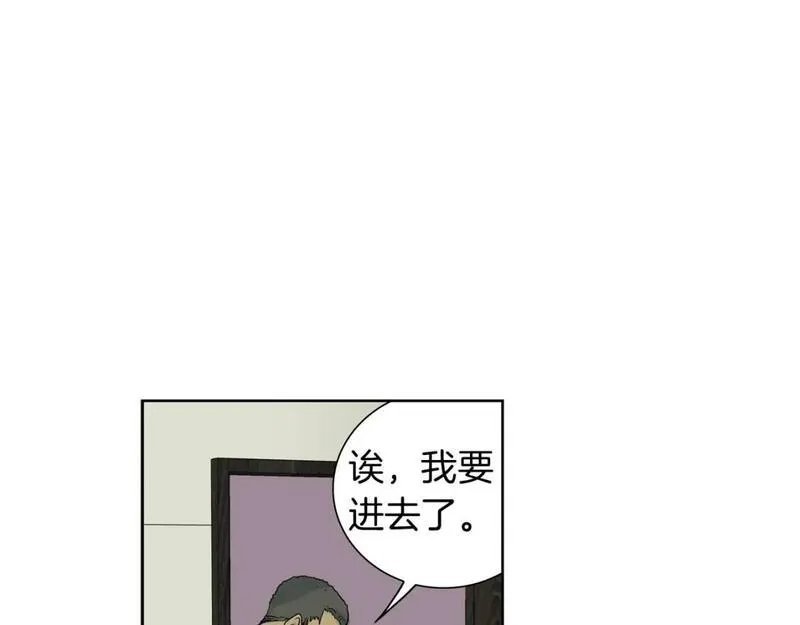 恋爱笨蛋什么意思漫画,第35话 重新面对这个人生22图