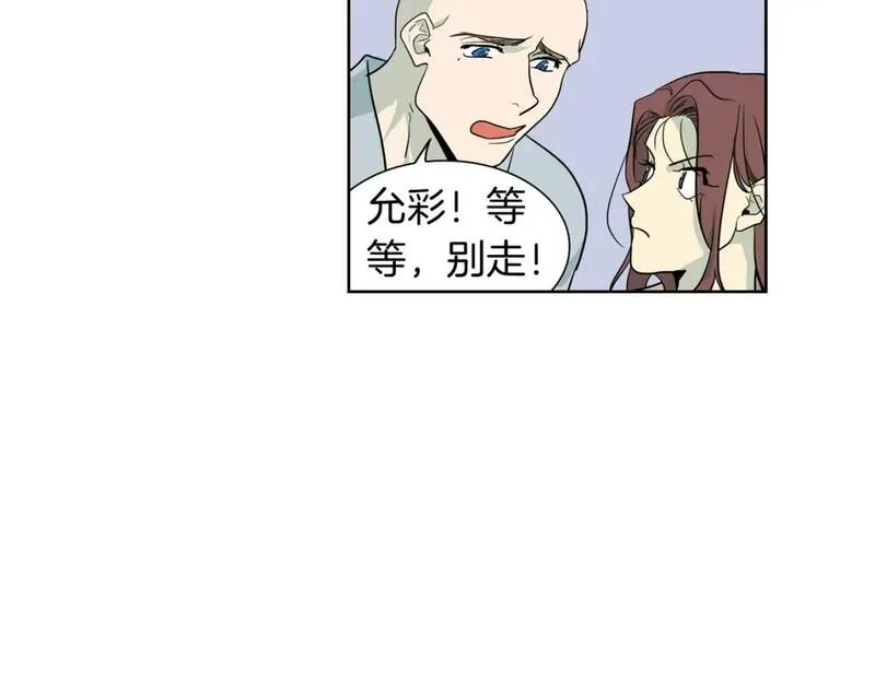 恋爱笨蛋什么意思漫画,第35话 重新面对这个人生56图