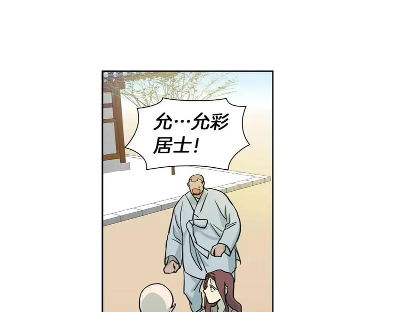 恋爱笨蛋什么意思漫画,第35话 重新面对这个人生66图