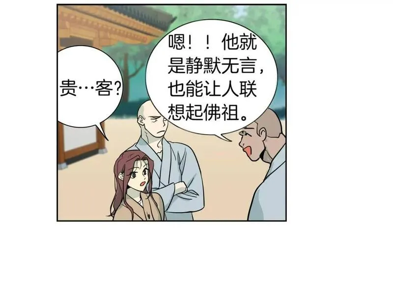 恋爱笨蛋什么意思漫画,第35话 重新面对这个人生69图