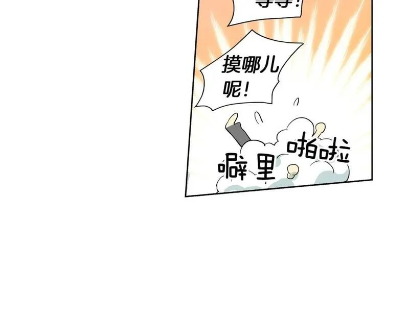 恋爱笨蛋什么意思漫画,第35话 重新面对这个人生14图